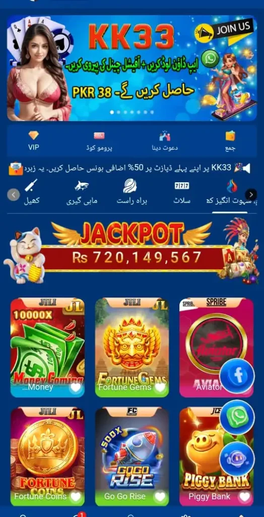 KK33 Game