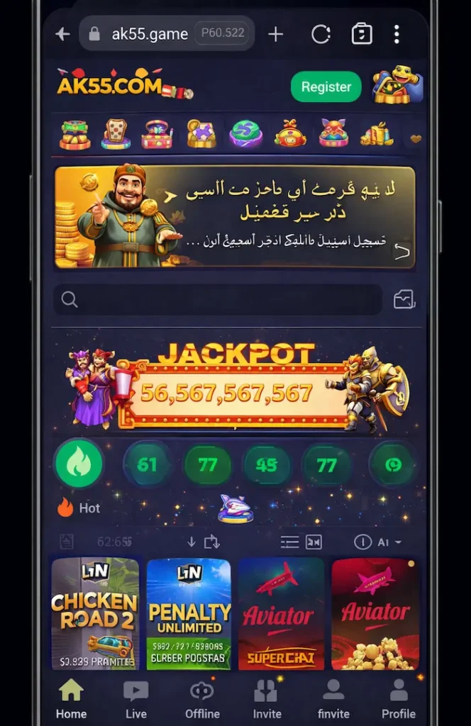 AK55 Game Pakistan Earning Game Easy Withdrawal Game Interface