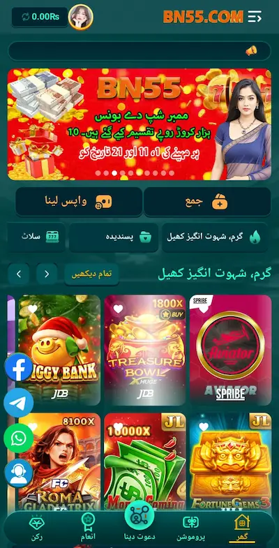 BN55 APP