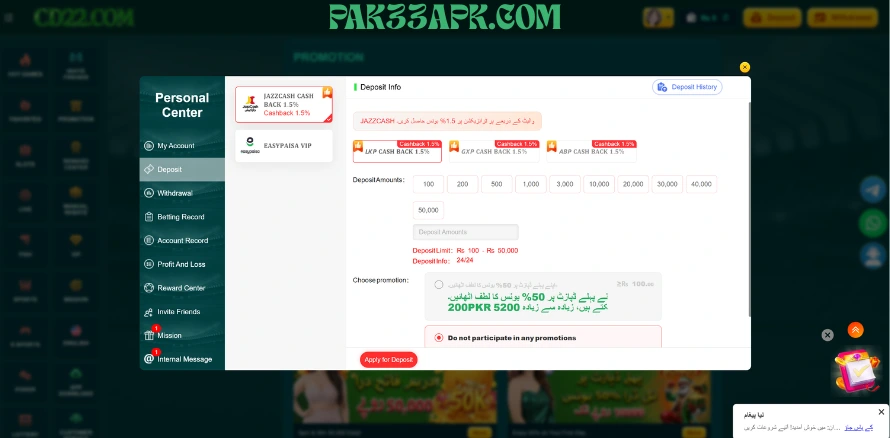 CD22 Game deposit screen showing JazzCash and Easypaisa payment options for adding balance